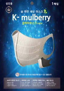 30,50 Pcs Genuine product- K-MULBERRY Mask-Certified by the Korea Mulberry Assc. - Picture 1 of 10