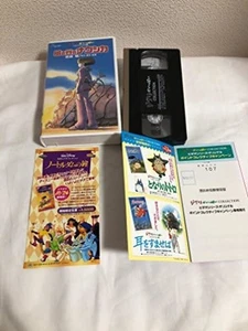 Nausicaa of the Valley of the Wind VHS Free Shipping with Tracking# New Japan - Picture 1 of 3