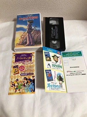 Nausicaa of the Valley of the Wind VHS Free Shipping with Tracking# New Japan - Image 1 of 3