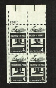 1958 U.S. Commemorative 4c FREEDOM OF THE PRESS Plt#Blk Sc#1119 M/NH/OG GEM! - Picture 1 of 1