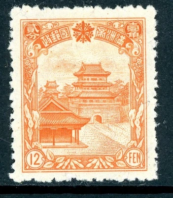 China 1937 Manchukuo 12f Orange Red Scott #94 Mint V529 - Image 1 of 4