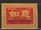 MATCHBOX LABELS CHINA- Pleasing Like One Wishes, Jiujiang Match-  **mint