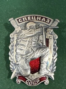 Belarus/ Russia Award Departmental Badge Special forces SOBR - Picture 1 of 13