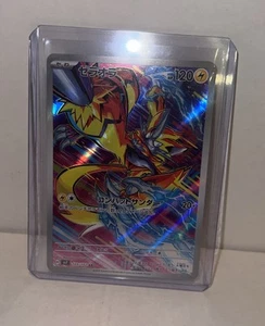 Zeraora AR 109/102 SV7 Stellar Miracle - Scarlet & Violet Pokemon Karte Japanisch - Bild 1 von 4