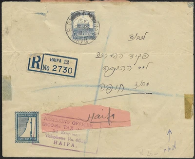 以色列 1945 年 REG 邮票封面犹太人委员会 - 他的 MAJESTY'S SERVICE++ 查看扫描 — 第 1/3 张图片