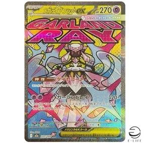 MEGA Diancie ex MA 227/193 M2a MEGA Dream ex Pokemon Card Japanese - Picture 1 of 3