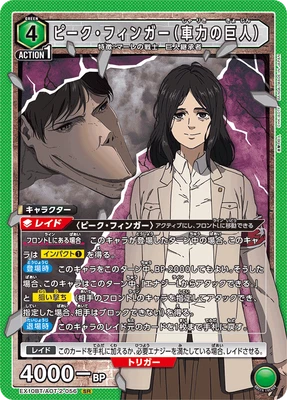 UNION ARENA EX10BT/AOT-2-056 Pieck Finger SR Attack on Titan - Image 1 of 2