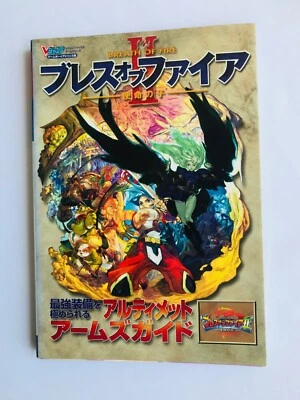 BREATH OF FIRE Ⅱ　2　Shimei no ko Mission Child Ultimate Arms Guide Strategy Guide - Image 1 of 4