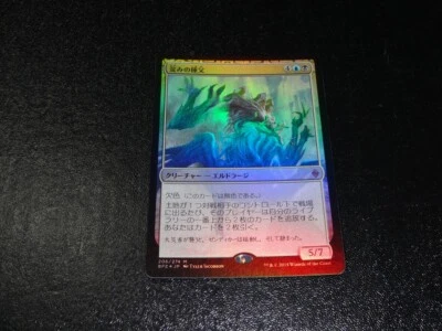 Sire of Stagnation FOIL Japanese x1 Battle for Zendikar mtg NM - Image 1 of 2