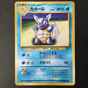 Wartortle Schillok Carabaffe LV.22 Japanese Pokemon card 1996 No.008 Nintendo 2 - Picture 1 of 12