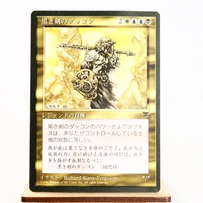 PLD(C) Dakkon Blackblade FBB Chronicles MTG CHR Japanese m107-6 - Image 1 of 4