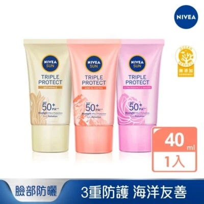 [Nivea] Sun Triple Protect SPF50+ PA+++ 40ml 妮維雅 三重防護輕透防曬凝乳 (Select) - Image 1 of 4