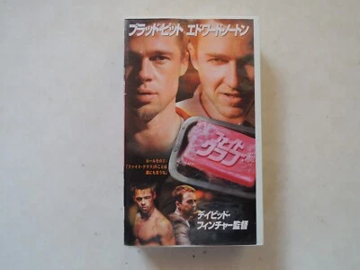 FIGHT CLUB David Fincher Brad Pitt Japanese movie VHS japan - Image 1 of 3