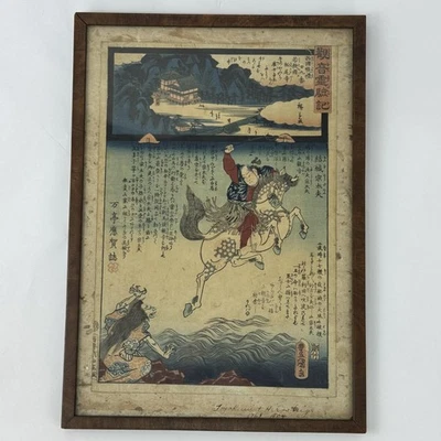 Impresión en madera japonesa enmarcada de 1858 Templo Matsunoo Akasa de Utagawa Kunisada Foto 1 de 4