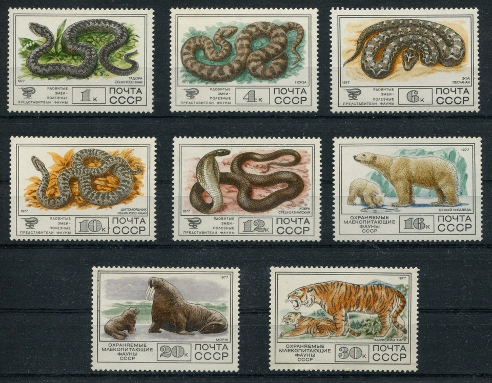 Rusia URSS 1977 Sc. #4626-33 MNH - Fauna Protegida, Oso Polar, Tigre, Serpientes Foto 1 de 1