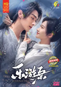 DVD Chinese Drama Wonderland Of Love Vol.1-40 End (2023 / 乐游原) English Subtitle - Picture 1 of 4