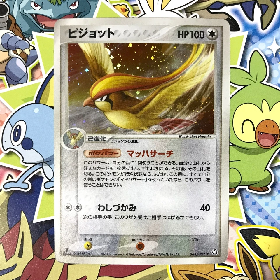 Pidgeot 1st Ed. 064/082 Flight of Legends 2004 Holo Japanese Pokemon Card MP - Image 1 of 4