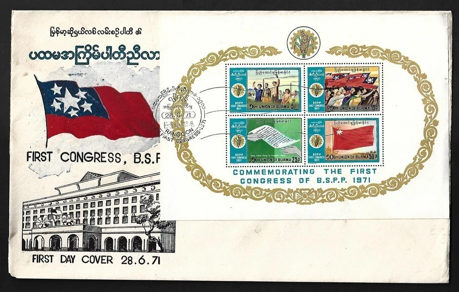 AOP Burma #224a 1971 BSPP Conference MS FDC - Imagem 1 de 1