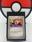 Energy Switch 014/019 VS Movie Pack Trainer 2003 Pokemon Card > Japanese < LP+