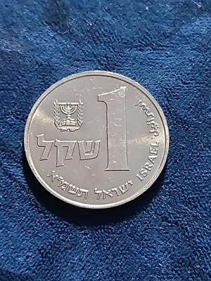 Israel 1 Sheqel 1981. World Coin. KM.#111 - Image 1 of 4