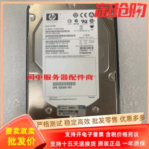 For HP AP872A 583718-001 600G 15K SAS 3.5 P6500 M6612 Hard Drive - Afbeelding 1 van 4