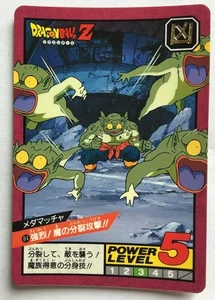 Dragon ball Z Super battle Power Level 84 (1996) - Imagen 1 de 1