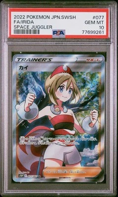 PSA 10 POKEMON TCG FULL ART IRIDA 077/067 JAPANESE S10P SPACE JUGGLER GEM MINT - Image 1 of 3