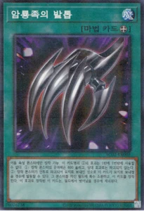 [AC02-KR003] Parallel Rare "Dragon Nails" Korean KONAMI - Picture 1 of 1