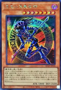 YuGiOh QCLP-JP018 Dark Magician of Chaos Secret - Picture 1 of 2