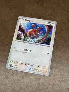 Doduo 142/190  - Reverse Holo - Sv4a Shiny Treasure - Japanese Pokemon TCG - Picture 1 of 3