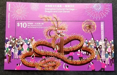 Hong Kong Cultural Heritage Dragon Lion Dance 2021 Fireworks Chinese (ms) MNH - Image 1 of 4