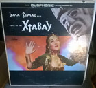 Yma Sumac Voice Of The And Inca Taqui Capitol Dw 684 Us