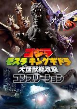 Book JapanGodzilla Mosla King Ghidorah Giant Monsters All-out attack Completion