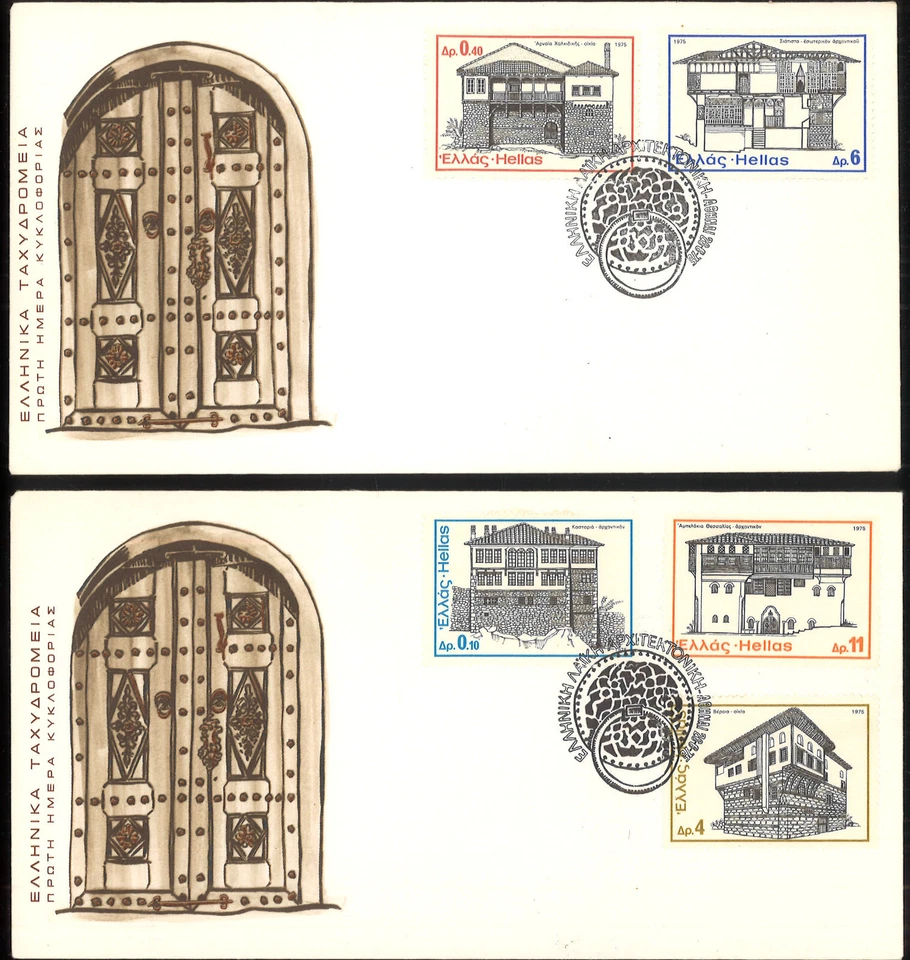 GREECE 1975, GREEK POPULAR ARCHITECTURE ATHENS, 2 FDCs, MNH - Image 1 of 1