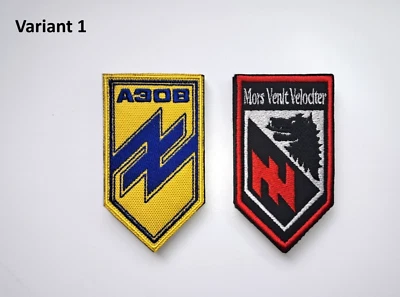 "Set of 2" V.3 Azov Brigade Morale patches 2Variants Premium Quality Ukraine War - Image 1 of 4