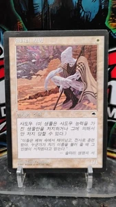 SOLTARI FOOT SOLDIER Korean Version MAGIC The Gathering SUMMON 1997 Trading Card - Picture 1 of 2