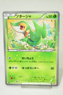 Pokemon card TCG Snivy 1st ED 001/020 Shiny Collection Pack 2013 Japanese MP - Image 1 of 4