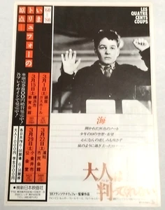 Les Quatre Cents Coups 1960 Mini Poster 7x10in Chirashi Giapponese - F. Truffaut - Foto 1 di 2