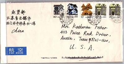 КИТАЙ 1996 ПОЧТОВАЯ ОБЛОЖКА МУЛЬТИ ФРАНКИРОВАНИЕ ADDR США CANC - Изображение 1 из 2