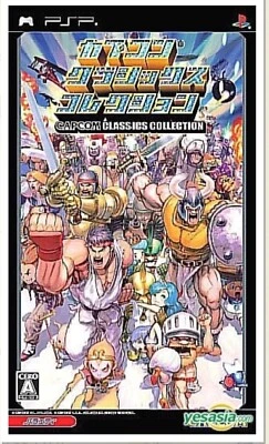 Capcom Classics collection. PSP Game. Region Free Japan Version. - Image 1 of 2