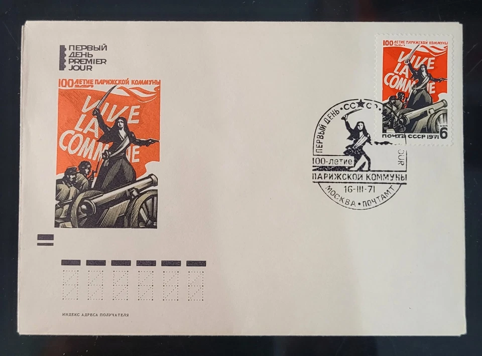 Russia-USSR, 1971, cover 100 years..., FDC with stamp Mi 3865, comb. shipping. - Image 1 of 1