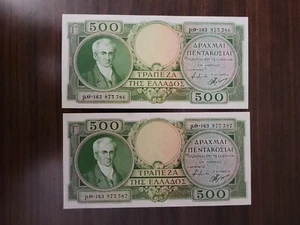 🇬🇷 Greece 500 drachmai 1945 P-171 P-171a  AU   Banknotes WWII (qty 2) 081422-7 - Picture 1 of 2