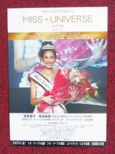 MISS UNIVERSE JAPAN 2022 JAPANESE CHIRASHI (B5) POSTER MARI BELEN SAKAMOTO 2023 - Picture 1 of 2