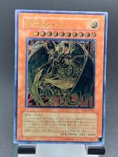 yugioh japanese Hamon, Lord of Striking Thunder Ultimate Rare SOI-JP002