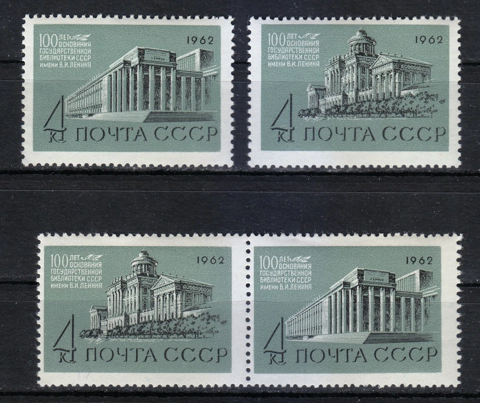 Soviet Russia 1962 MNH Mi 2616-2617 Sc 2609-2610,2610a Lenin Library, Moscow ** - Image 1 of 1