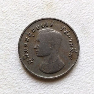 Thailand Coin 1 Baht King Rama IX Bhumibol Adulyadej Rare Item 1974 - Picture 1 of 6