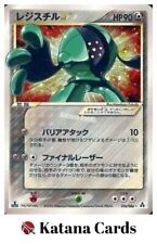 EX/NM Pokemon Karten Registeel Crystal 076/086 Japanisch