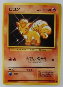 Vulpix Japanese Pokemon Card Nintendo TCG No.037 LV.11 HP.50 Base Set - Picture 1 of 11