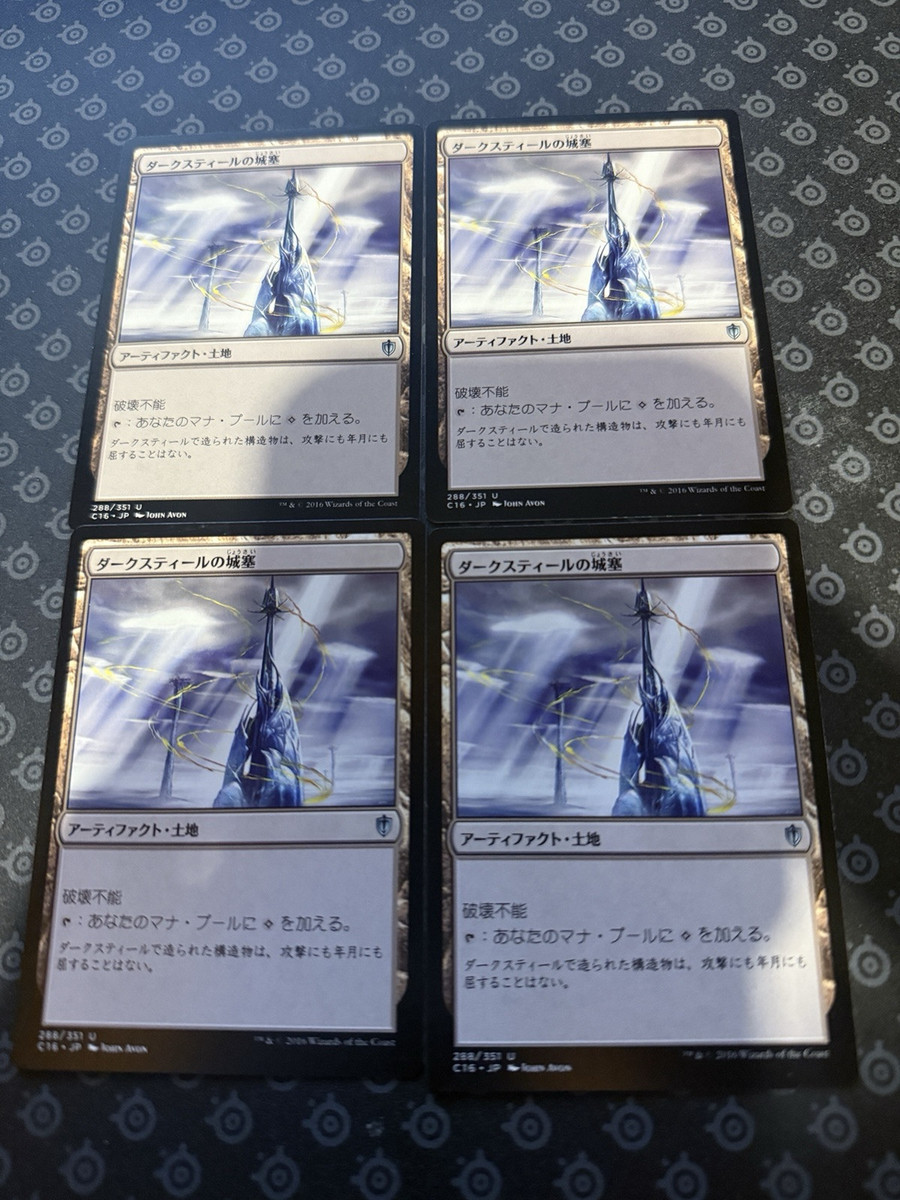 Artifact Magic: The Gathering Trading Card Games in Japanese Artifact Magic: The Gathering Trading Card Games in Japanese