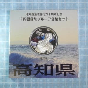 Japan 1000 Yen Silber PP Kursmünzensatz Kochi 60. Jahrestag lokales Autonomiegesetz - Bild 1 von 4